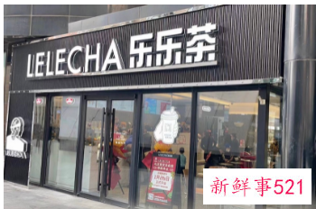 乐乐茶称会在一年内重返广州