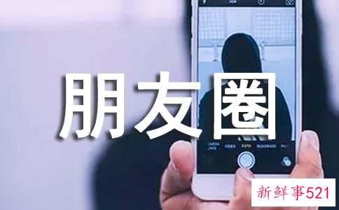 秀恩爱朋友圈怎么发