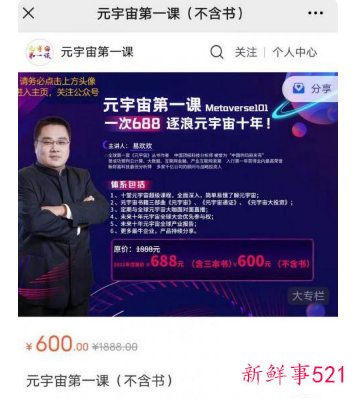 人民日报发表对元宇宙的看法