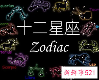 生女孩什么星座好