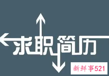 银行求职意向岗位怎么写