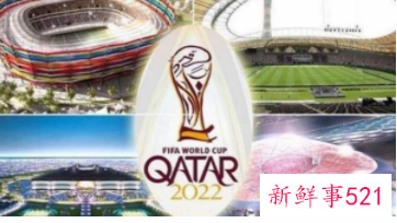FIFA公布2022世界杯分组抽签嘉宾