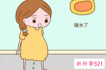 孕妇半夜破水怎么办