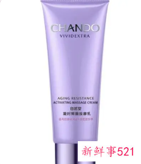 自然堂按摩乳的正确使用方法