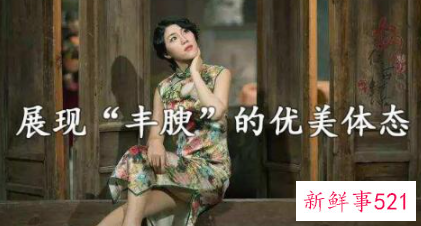 旗袍适合多重的人穿