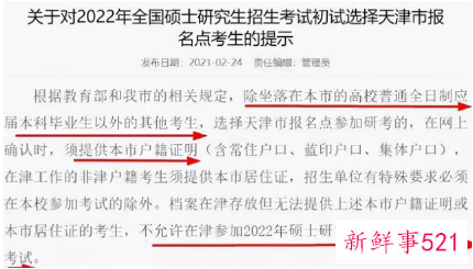 研究生考试2022年考试时间一览表