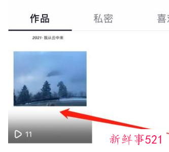 抖音怎样删除自己的作品
