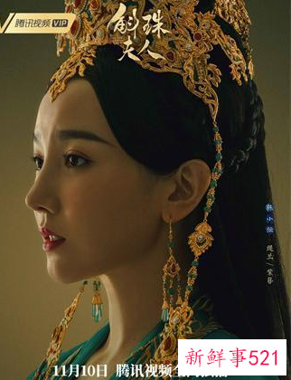 斛珠夫人电视剧结局是什么