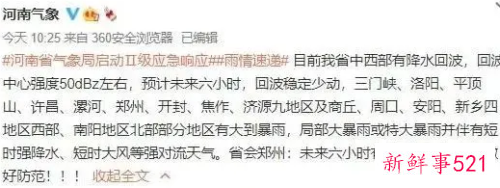 河南暴雨引发洪水冲走多辆轿车