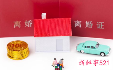 夫妻离婚房产过户流程及费用