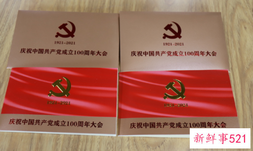 揭秘庆祝大会请柬的设计过程