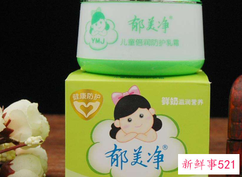 郁美净多款儿童霜的区别