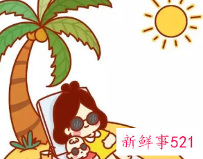 晒太阳的正确方式