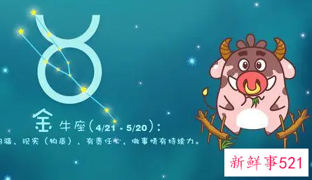 金牛座对待金钱的态度如何
