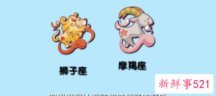 摩羯狮子配对指数