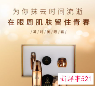 美容院眼部护理有用吗