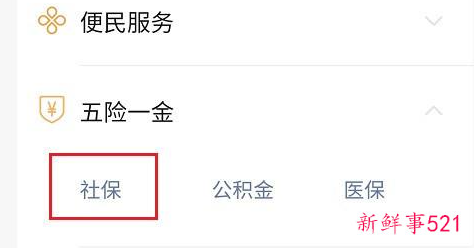 成都失业保险怎么申请