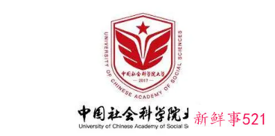 2021中国社会科学院大学报到时间