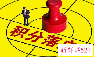 广州积分新政策2022