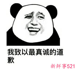 最简单最真诚的道歉信老师