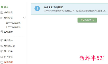 2022征兵优惠政策