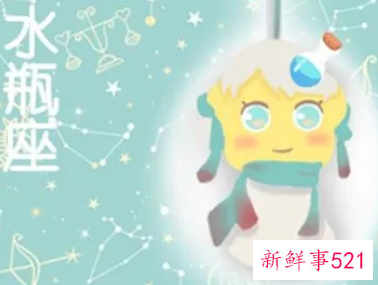 水瓶座就是个垃圾星座