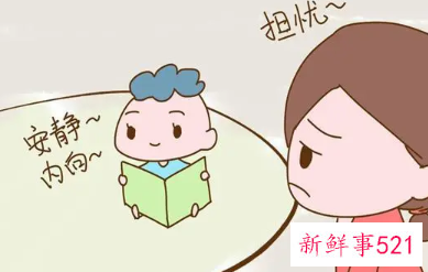 孩子性格内向怎么引导好