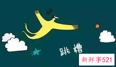 别成为跳槽最失败的四种类型