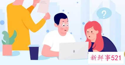 五招巧妙应对职场五大难堪场面