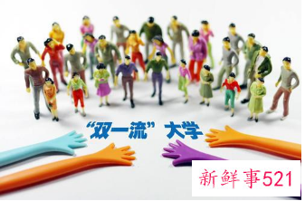 广东双一流大学名单