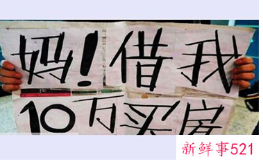 父母出资子女贷款算谁的房产