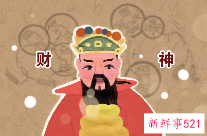 财神爷生日是哪一天