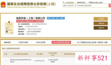 背背佳1.77亿被卖详细情况