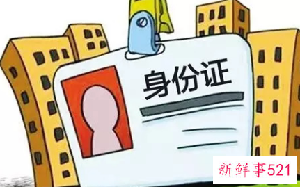 异地补办身份证在哪里补办