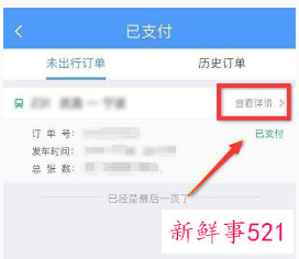 2022五一出行如受疫情影响可办理退票
