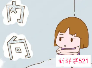 自己内向没话说怎么办