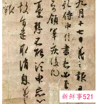 书法的重要性名言警句