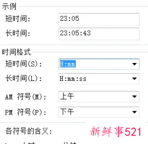 电脑如何调整格式
