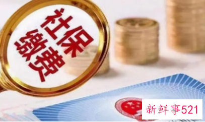 北京社保工资基数