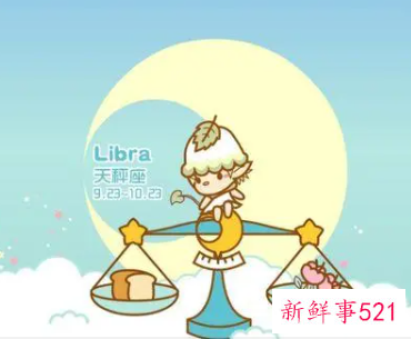 天秤座的心机和手段