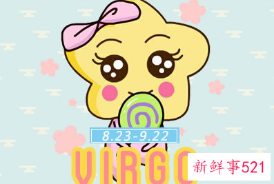 室女座是什么星座