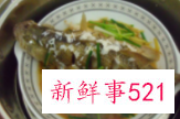 清蒸鲈鱼应该怎么做