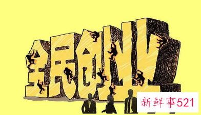 年轻人就业压力有多大