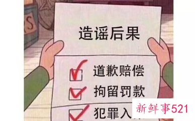 被传谣言怎么办