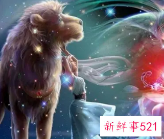 狮子座喜欢的星座是什么