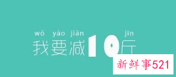 小s的减肥方法有哪些