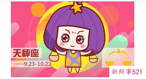 天秤女头脑有多聪明