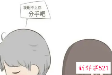 分手后的一星期