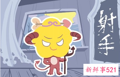 属虎射手座运势2022年运势如何