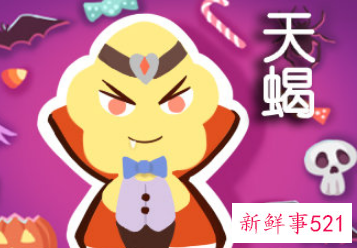 天蝎座真正动了情的4大表现